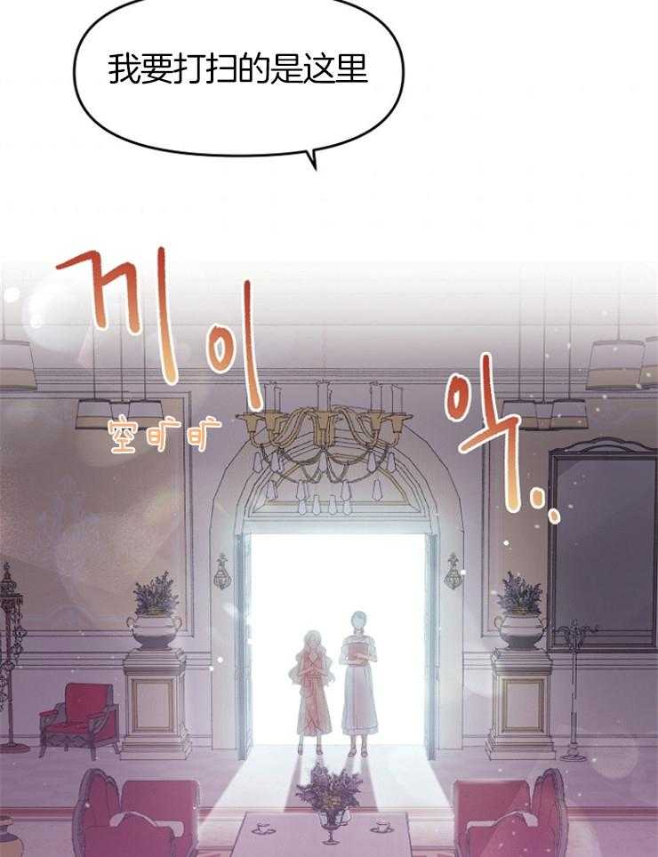 《皇女的无限轮回》第3话 3_母亲是恶女 第27页