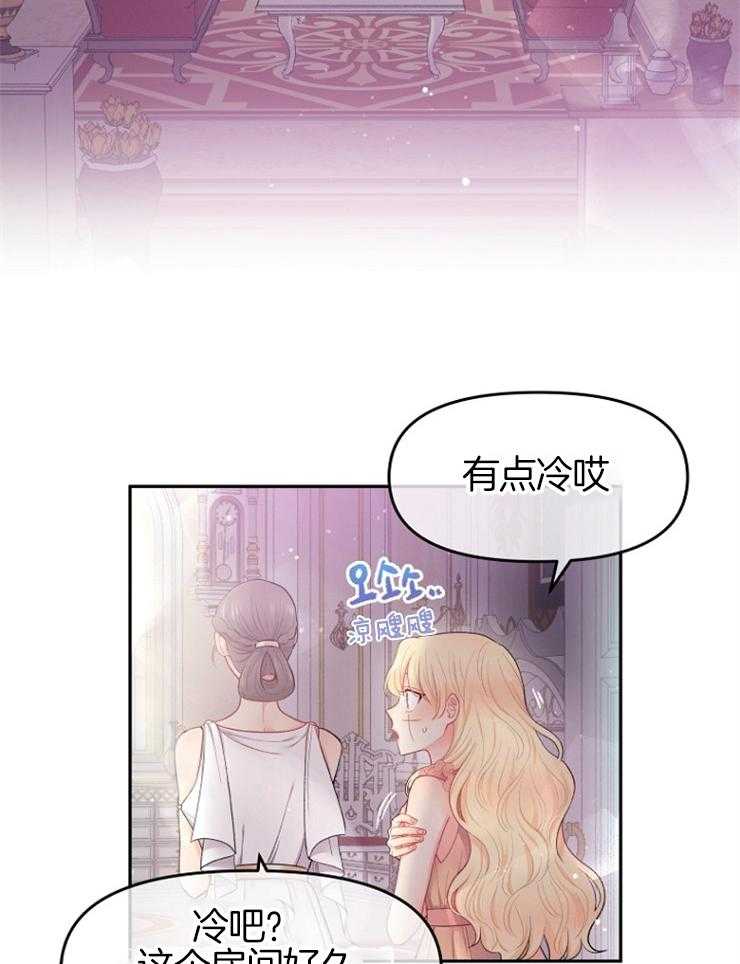 《皇女的无限轮回》第3话 3_母亲是恶女 第28页