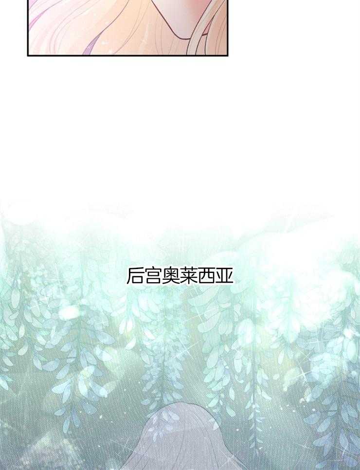 《皇女的无限轮回》第3话 3_母亲是恶女 第31页