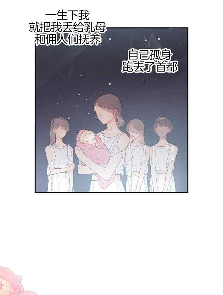 《皇女的无限轮回》第3话 3_母亲是恶女 第33页