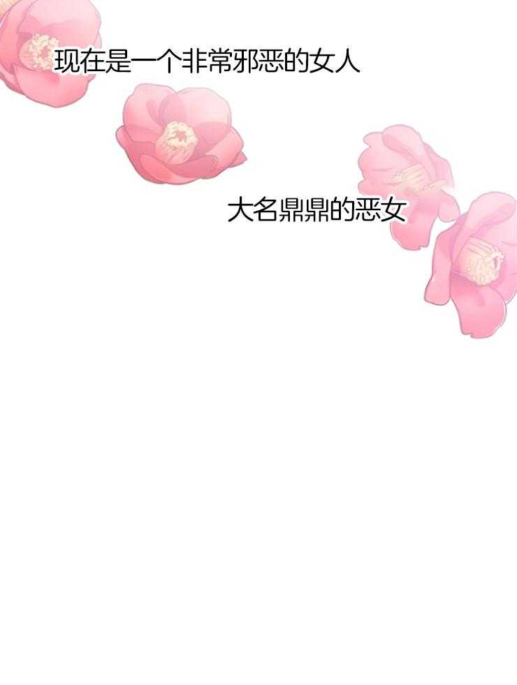 《皇女的无限轮回》第3话 3_母亲是恶女 第34页
