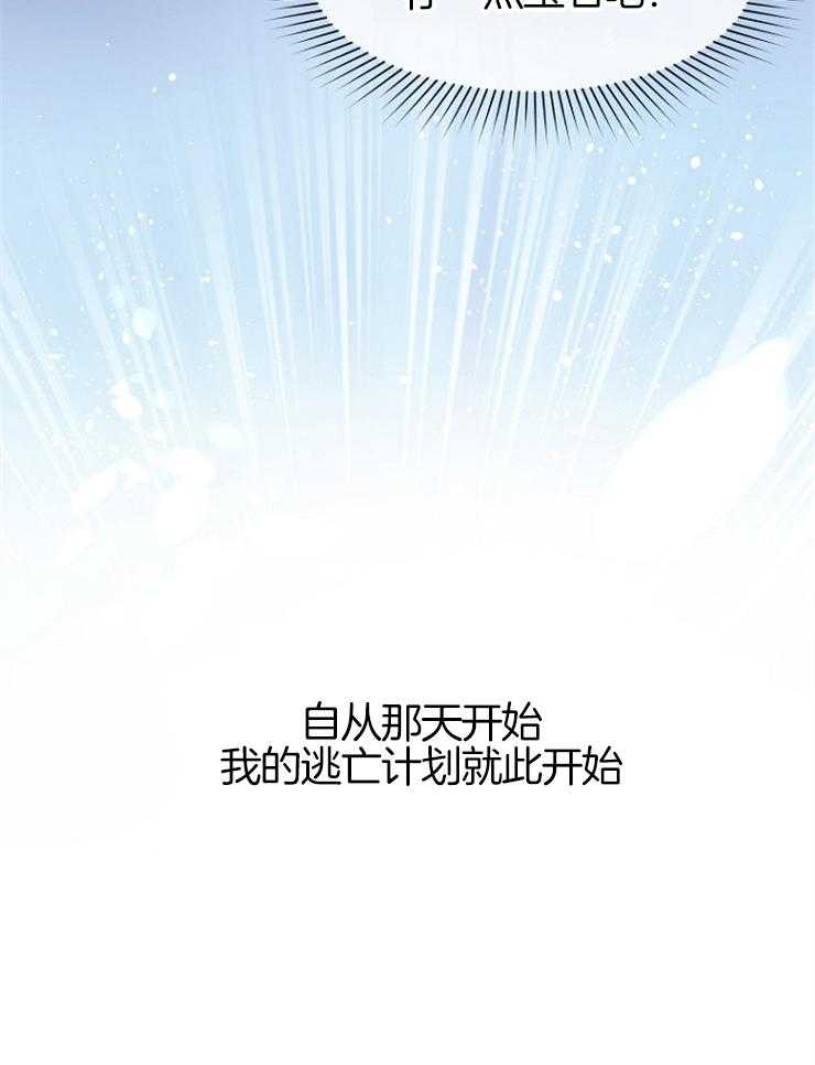 《皇女的无限轮回》第3话 3_母亲是恶女 第3页