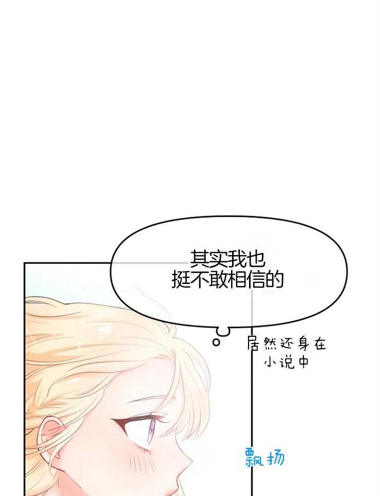 《皇女的无限轮回》第3话 3_母亲是恶女 第4页