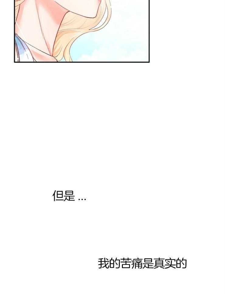 《皇女的无限轮回》第3话 3_母亲是恶女 第5页