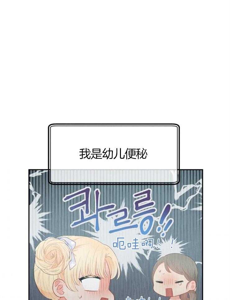 《皇女的无限轮回》第3话 3_母亲是恶女 第6页