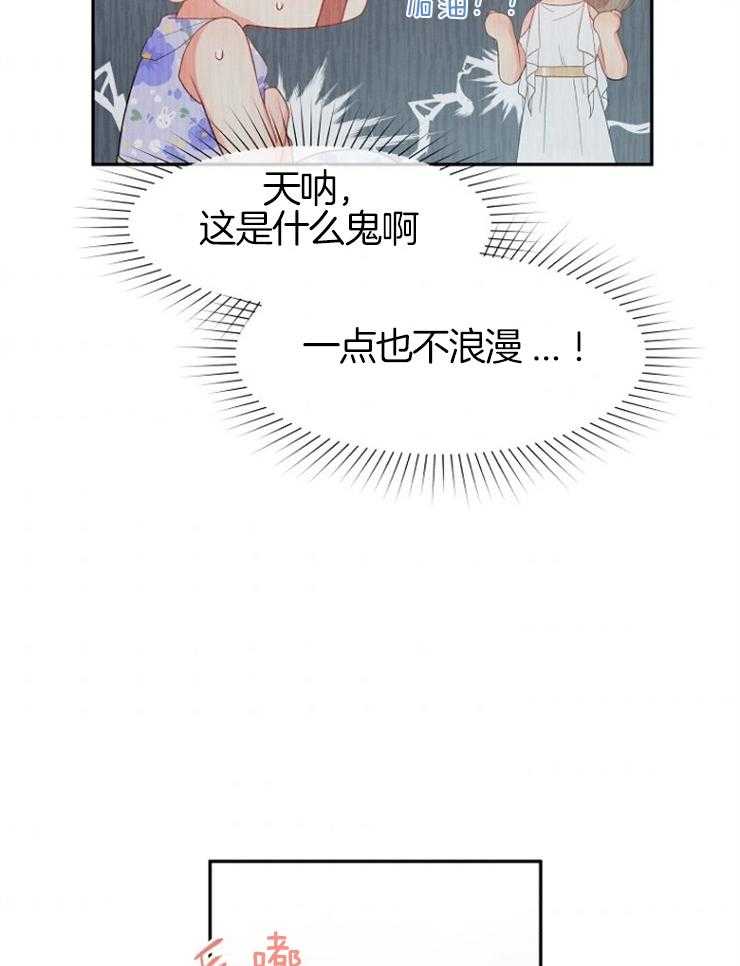 《皇女的无限轮回》第3话 3_母亲是恶女 第7页