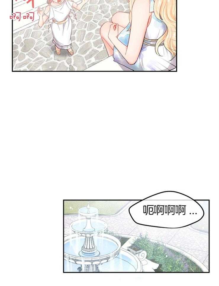 《皇女的无限轮回》第3话 3_母亲是恶女 第9页