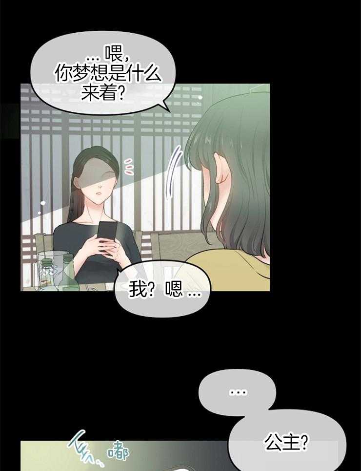 《皇女的无限轮回》第2话 2_全灭的剧情 第10页