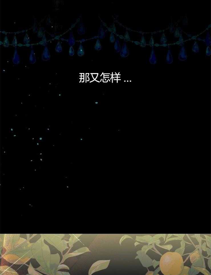 《皇女的无限轮回》第2话 2_全灭的剧情 第13页