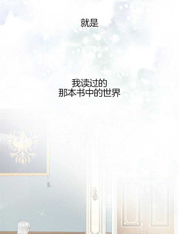 《皇女的无限轮回》第2话 2_全灭的剧情 第17页