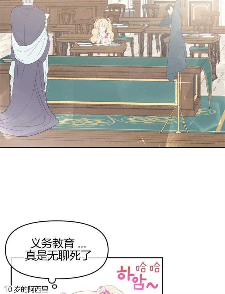 《皇女的无限轮回》第2话 2_全灭的剧情 第18页