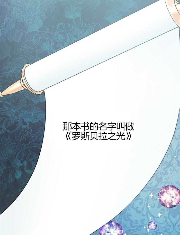 《皇女的无限轮回》第2话 2_全灭的剧情 第23页