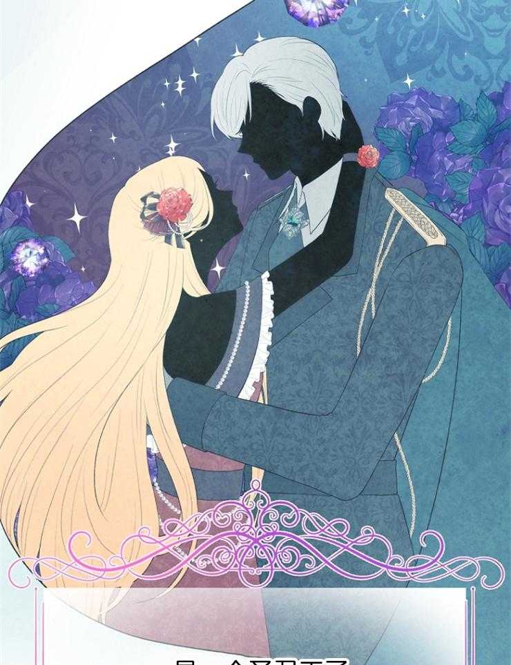 《皇女的无限轮回》第2话 2_全灭的剧情 第24页