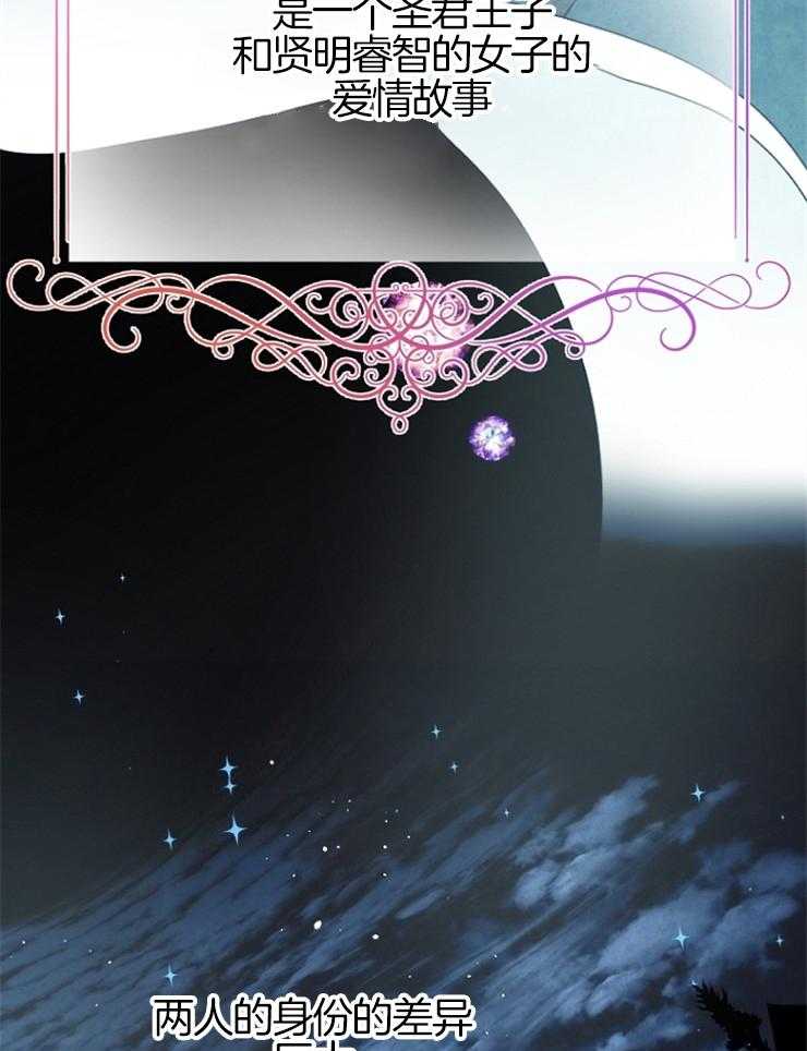 《皇女的无限轮回》第2话 2_全灭的剧情 第25页