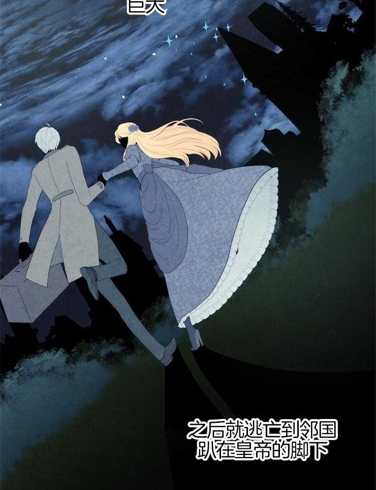 《皇女的无限轮回》第2话 2_全灭的剧情 第26页