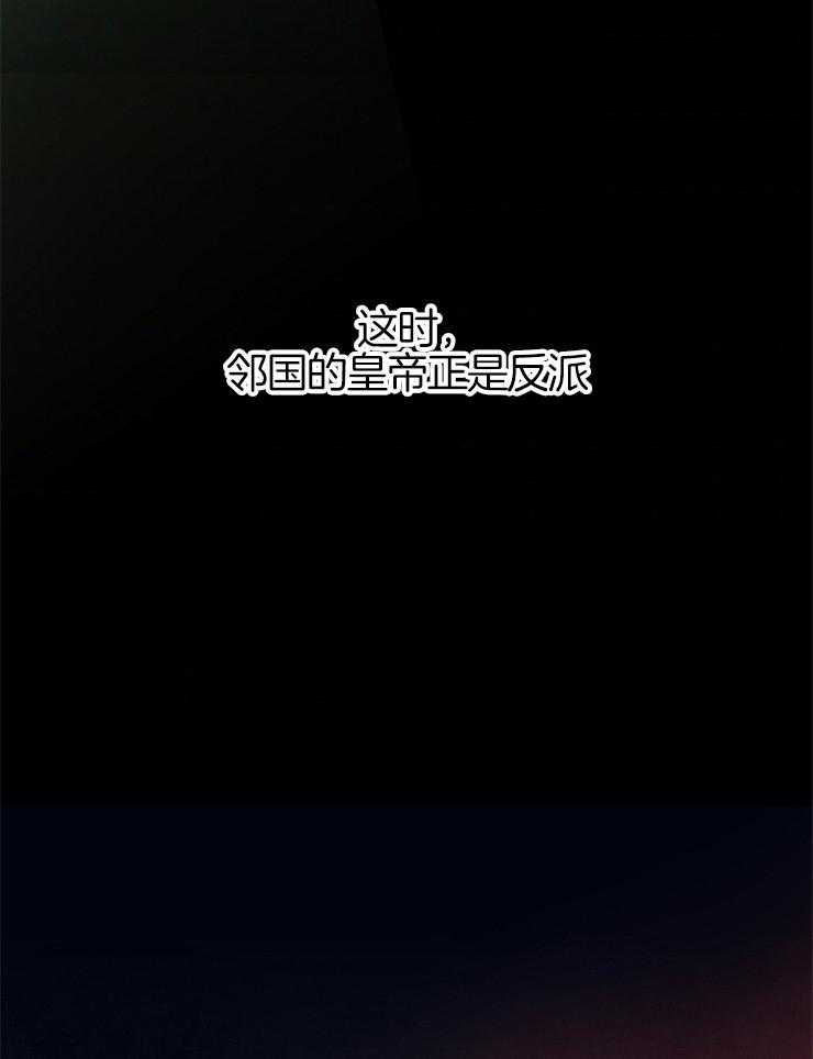 《皇女的无限轮回》第2话 2_全灭的剧情 第27页