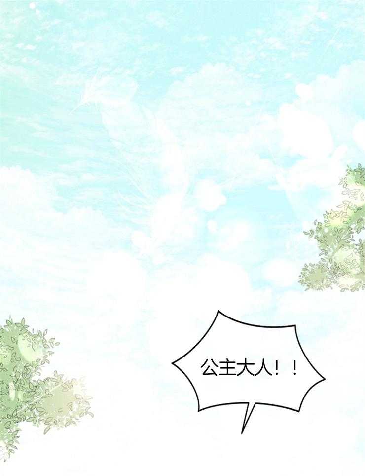 《皇女的无限轮回》第2话 2_全灭的剧情 第2页