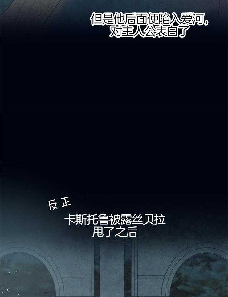 《皇女的无限轮回》第2话 2_全灭的剧情 第31页