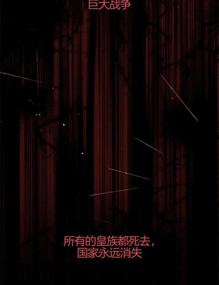《皇女的无限轮回》第2话 2_全灭的剧情 第34页
