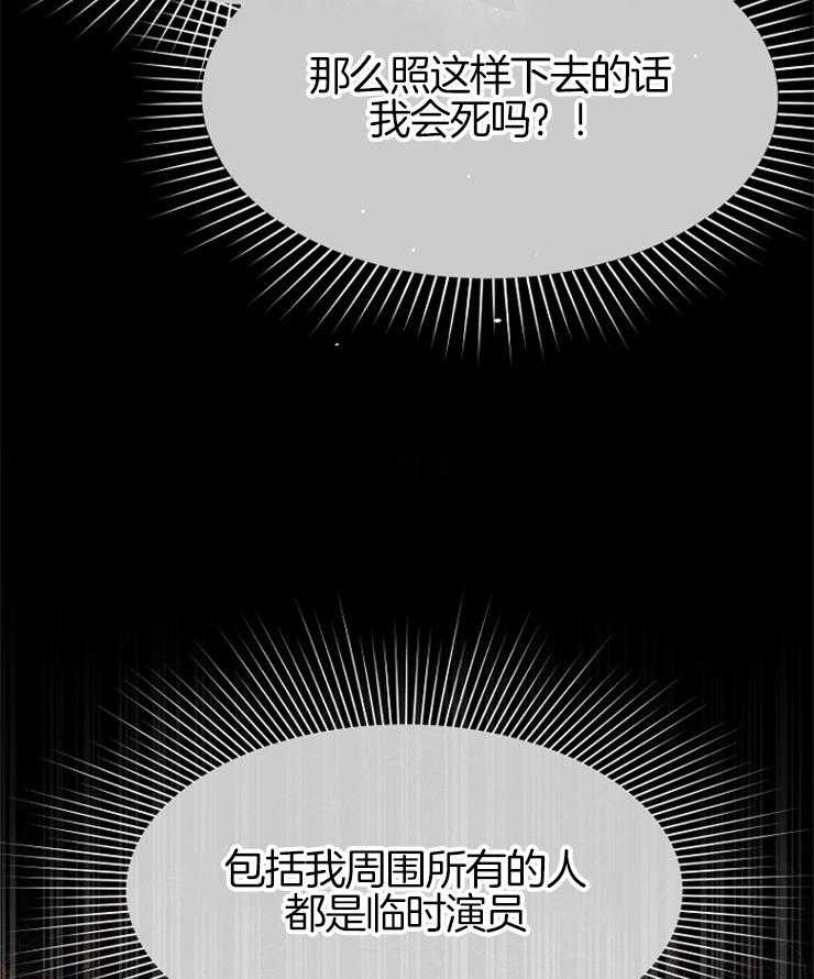 《皇女的无限轮回》第2话 2_全灭的剧情 第37页