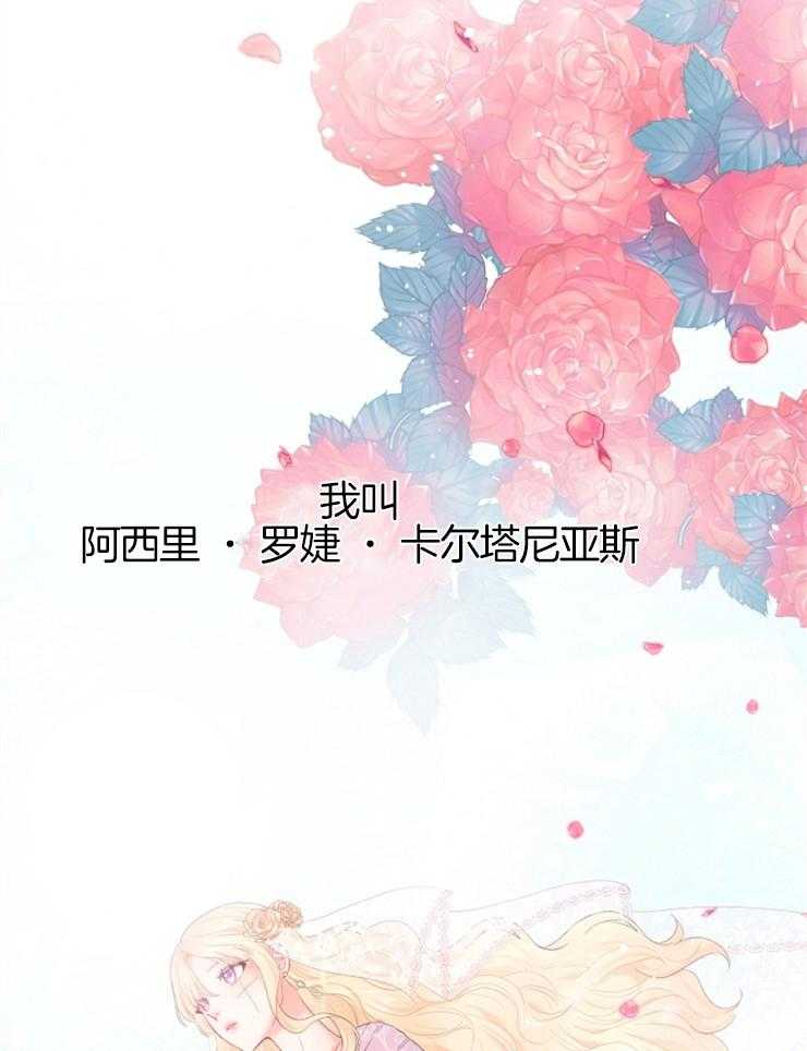 《皇女的无限轮回》第1话 1_这次的选择对了吗？ 第11页