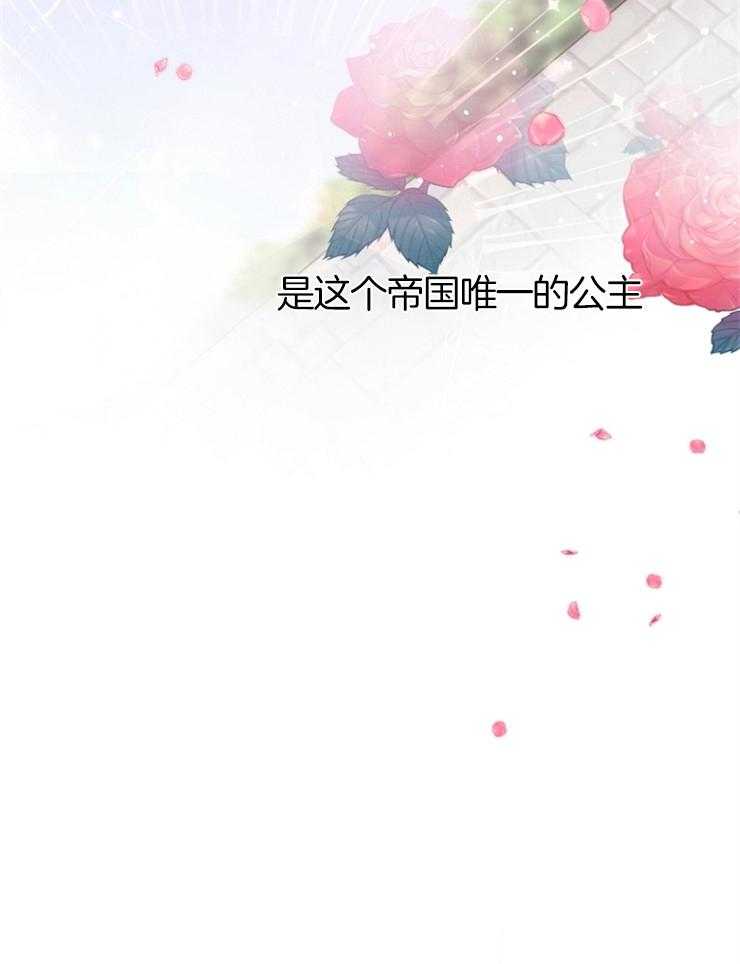 《皇女的无限轮回》第1话 1_这次的选择对了吗？ 第13页