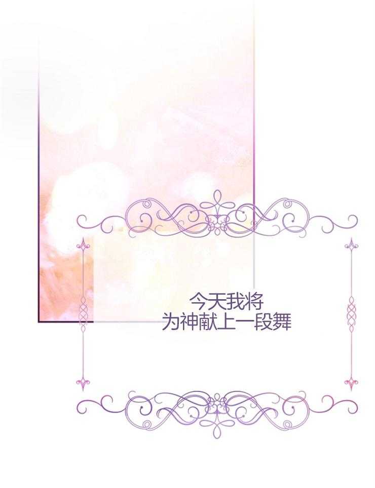 《皇女的无限轮回》第1话 1_这次的选择对了吗？ 第14页