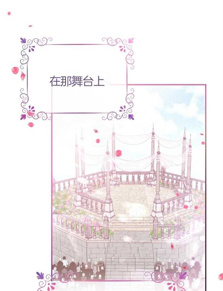 《皇女的无限轮回》第1话 1_这次的选择对了吗？ 第15页