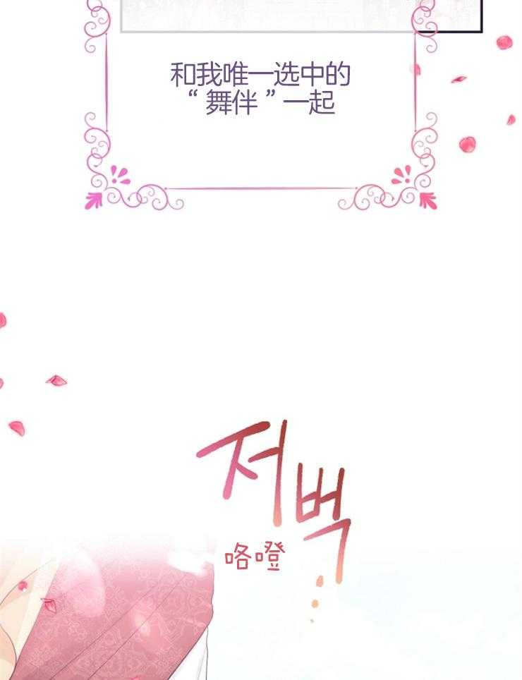 《皇女的无限轮回》第1话 1_这次的选择对了吗？ 第16页
