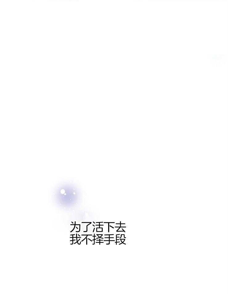 《皇女的无限轮回》第1话 1_这次的选择对了吗？ 第20页