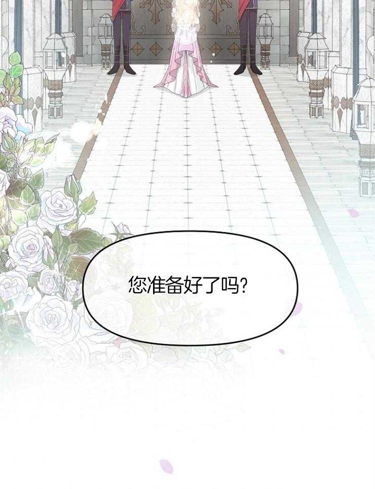 《皇女的无限轮回》第1话 1_这次的选择对了吗？ 第2页