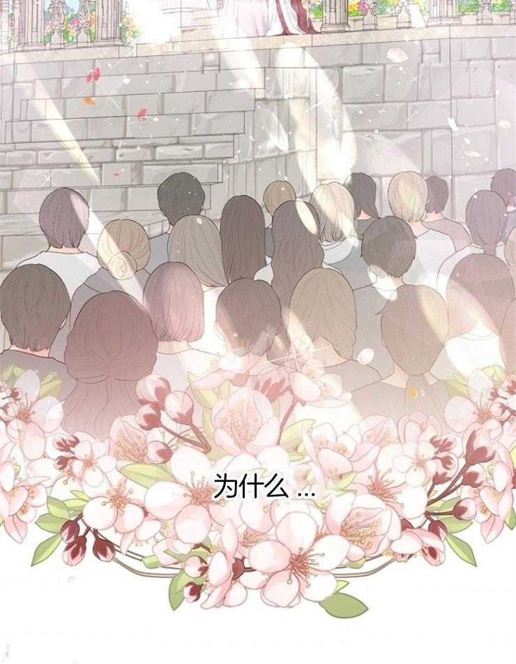 《皇女的无限轮回》第1话 1_这次的选择对了吗？ 第31页