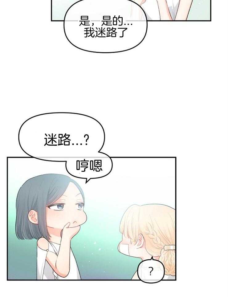《皇女的无限轮回》第6话 6_四王子的反差 第10页