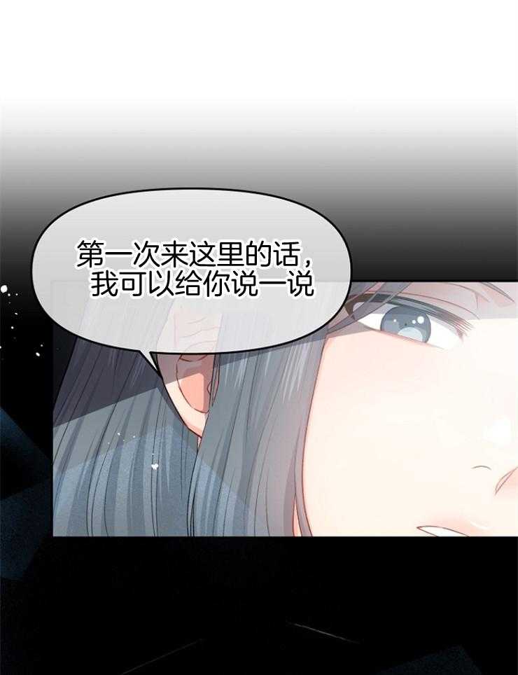 《皇女的无限轮回》第6话 6_四王子的反差 第11页