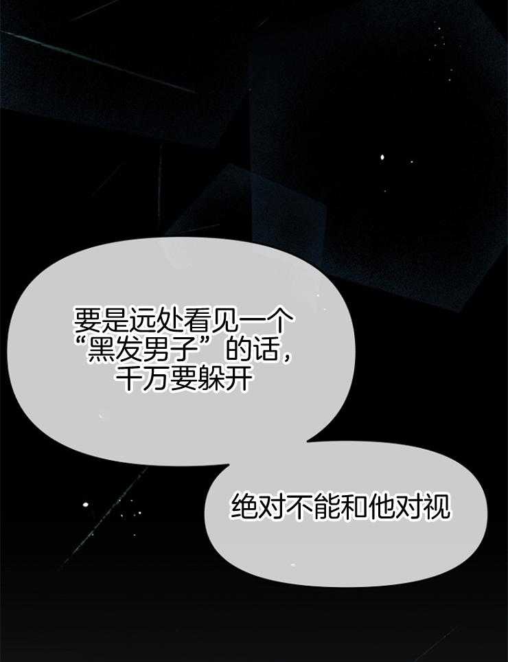 《皇女的无限轮回》第6话 6_四王子的反差 第12页