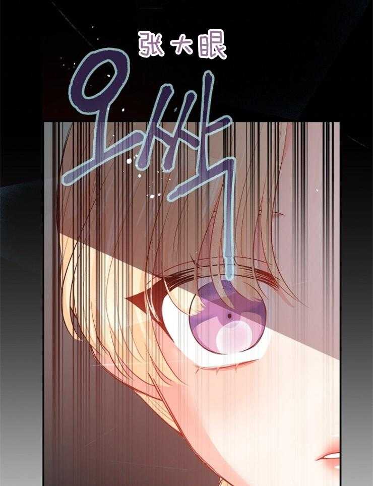 《皇女的无限轮回》第6话 6_四王子的反差 第14页