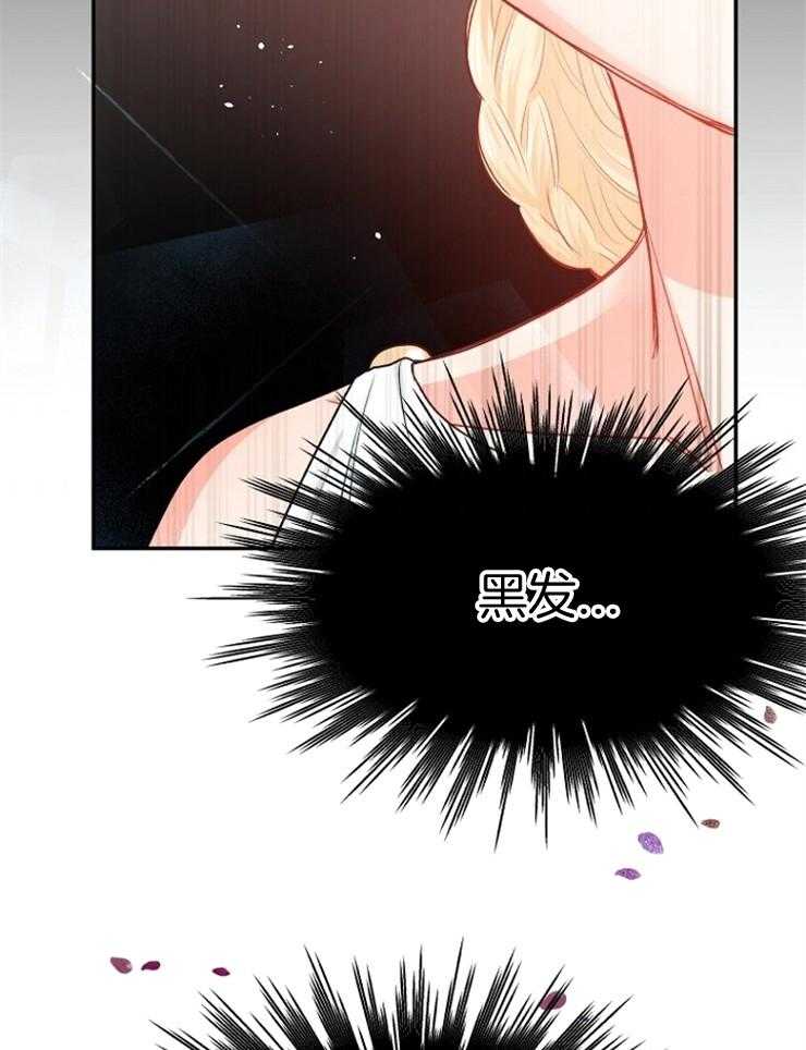 《皇女的无限轮回》第6话 6_四王子的反差 第15页