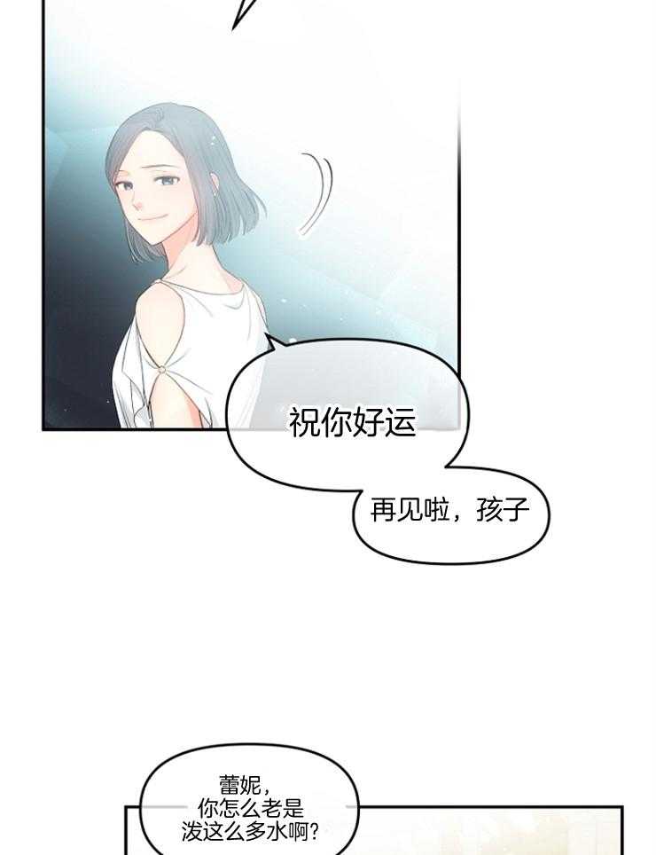 《皇女的无限轮回》第6话 6_四王子的反差 第17页