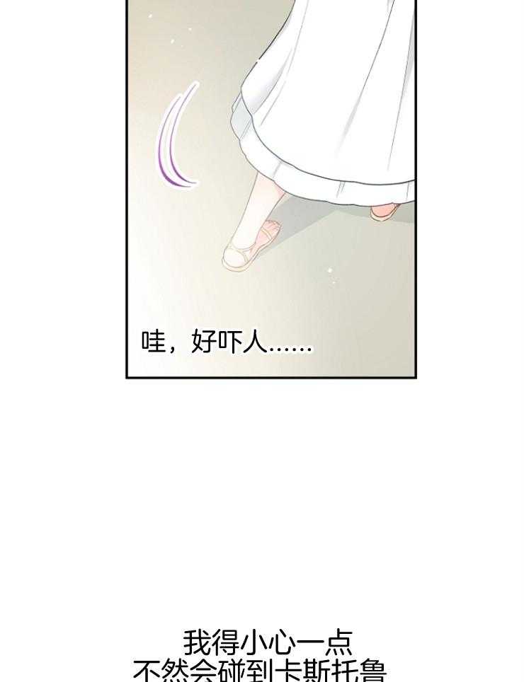 《皇女的无限轮回》第6话 6_四王子的反差 第19页
