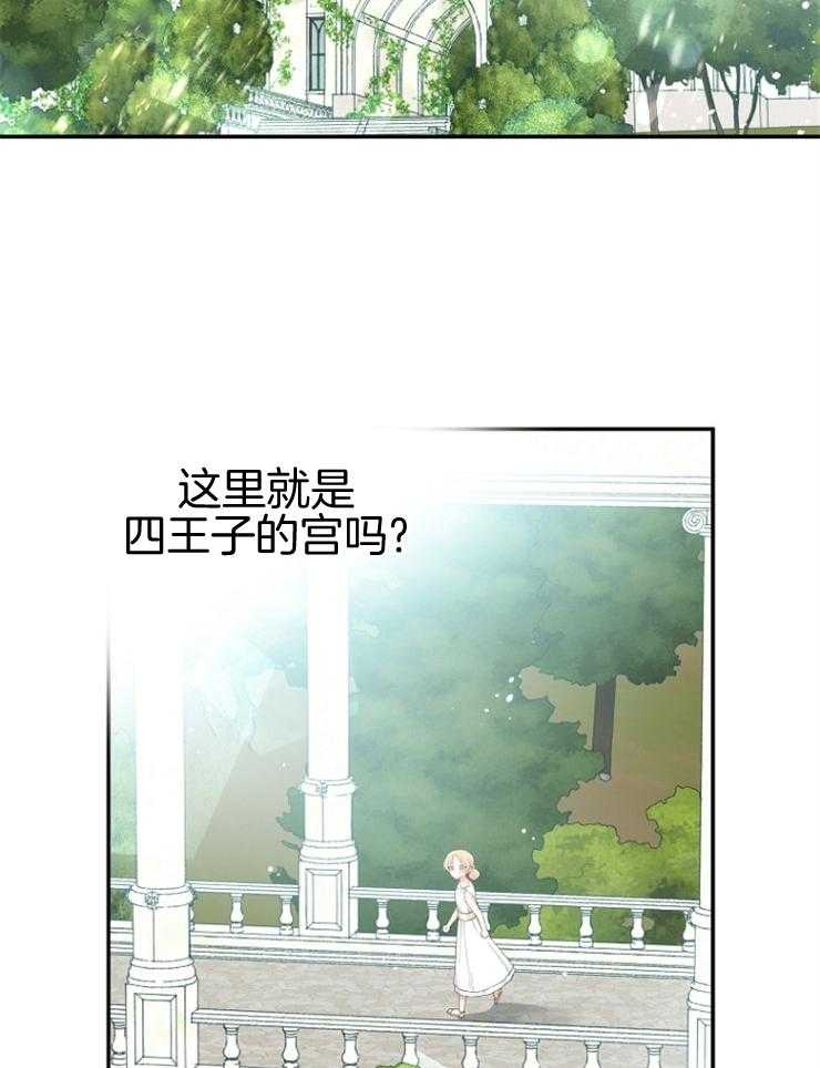 《皇女的无限轮回》第6话 6_四王子的反差 第22页