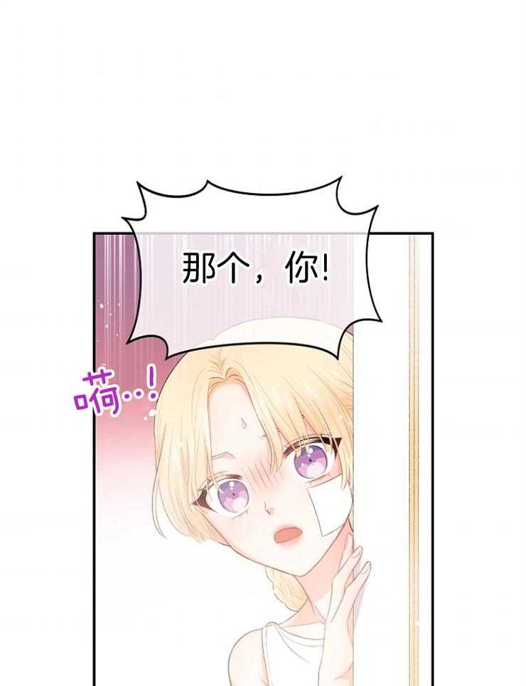 《皇女的无限轮回》第6话 6_四王子的反差 第24页