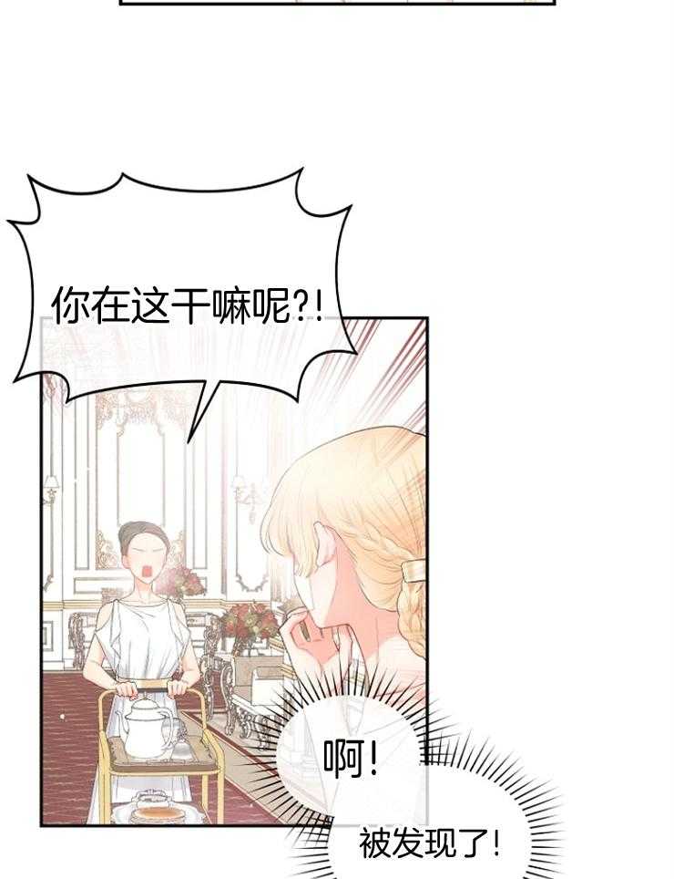 《皇女的无限轮回》第6话 6_四王子的反差 第25页