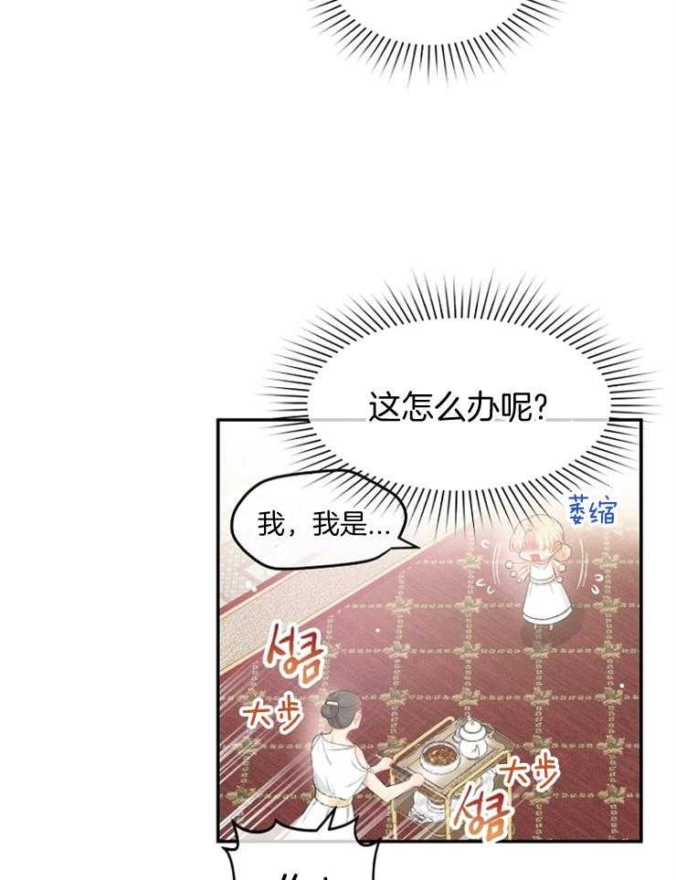 《皇女的无限轮回》第6话 6_四王子的反差 第26页