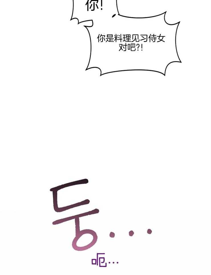 《皇女的无限轮回》第6话 6_四王子的反差 第27页