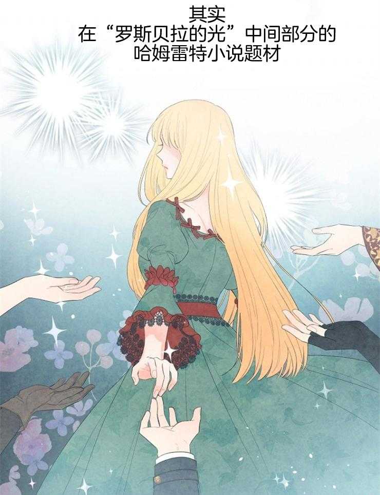 《皇女的无限轮回》第6话 6_四王子的反差 第33页