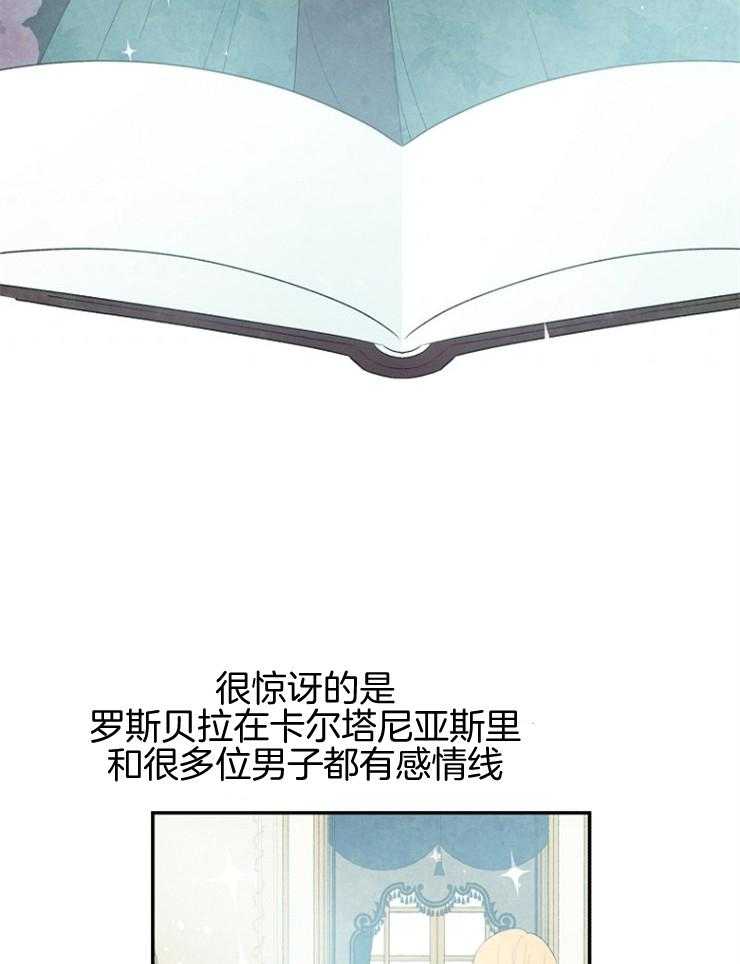 《皇女的无限轮回》第6话 6_四王子的反差 第34页