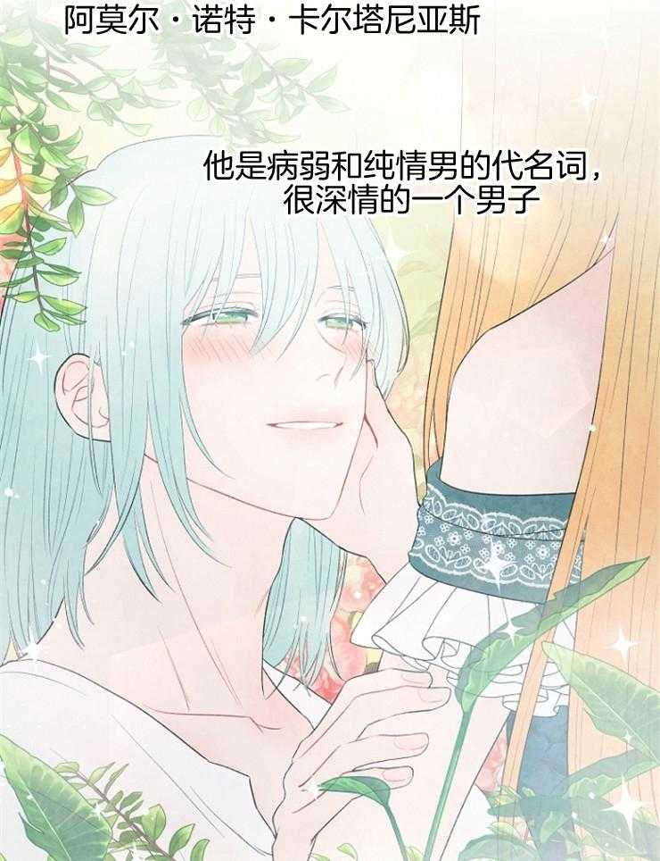 《皇女的无限轮回》第6话 6_四王子的反差 第36页