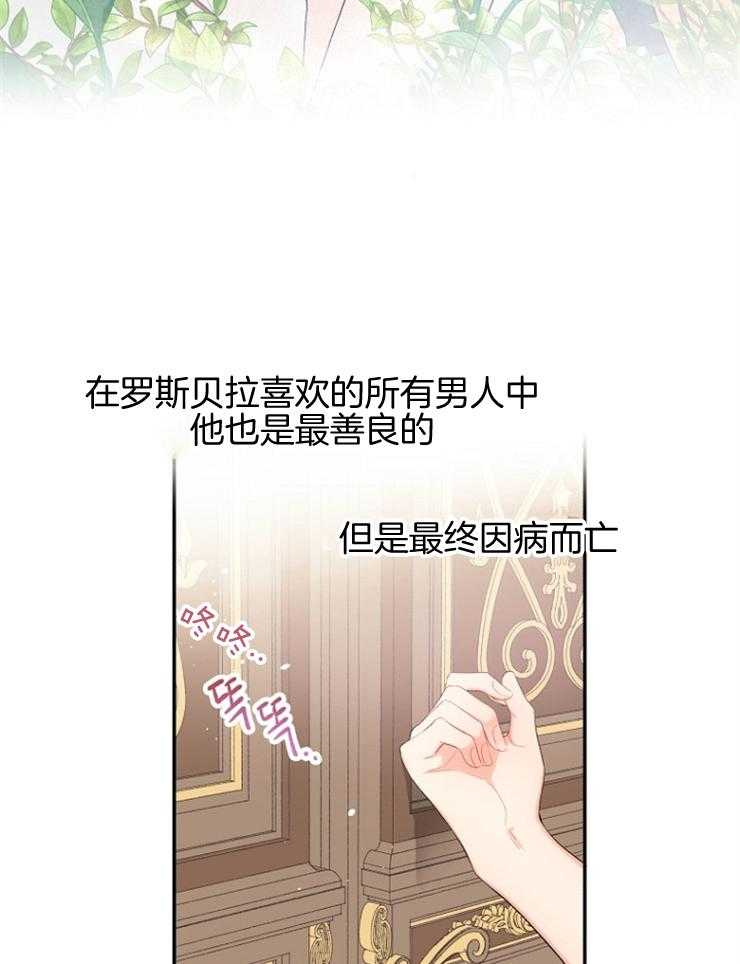 《皇女的无限轮回》第6话 6_四王子的反差 第37页