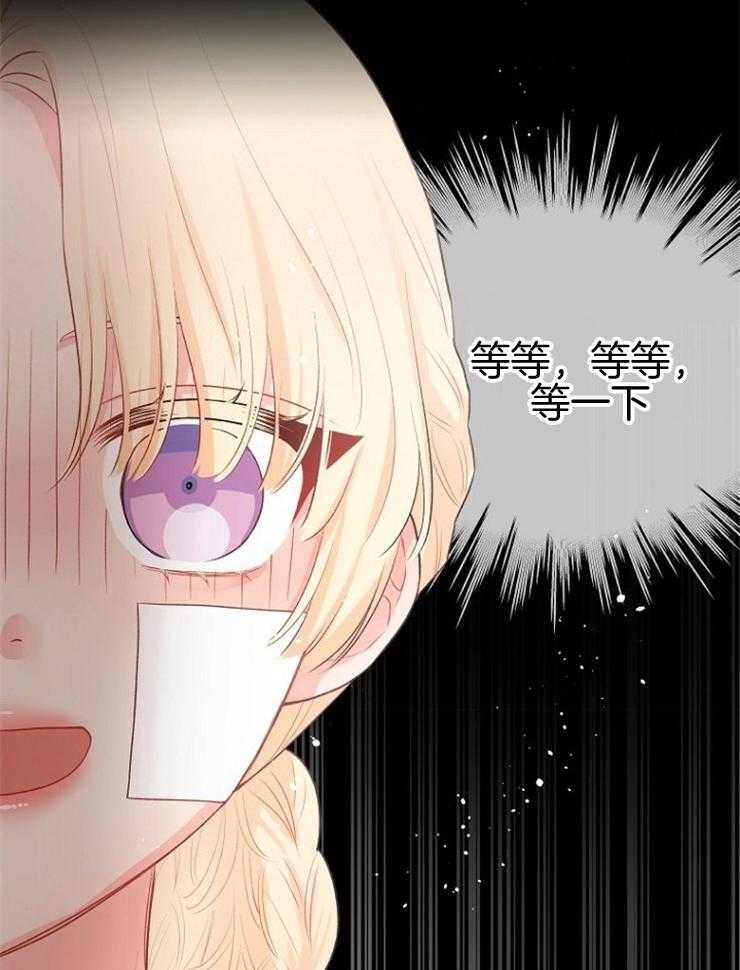 《皇女的无限轮回》第6话 6_四王子的反差 第43页