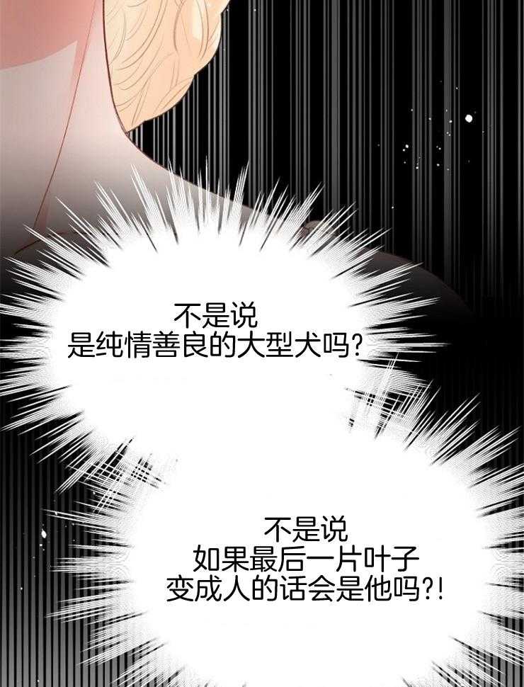 《皇女的无限轮回》第6话 6_四王子的反差 第44页